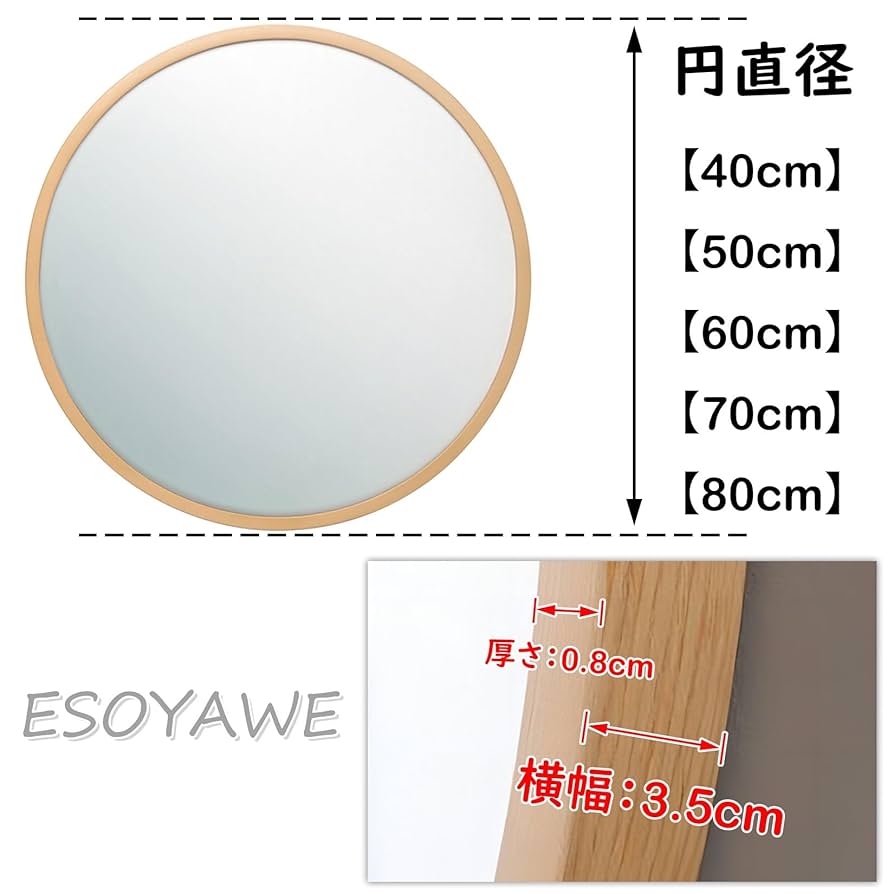 円形木製壁掛け鏡 直径約40cm Amazon.co.jp: 丸 鏡 壁掛け 壁掛け 丸型ミラー 丸型ミラー 鏡